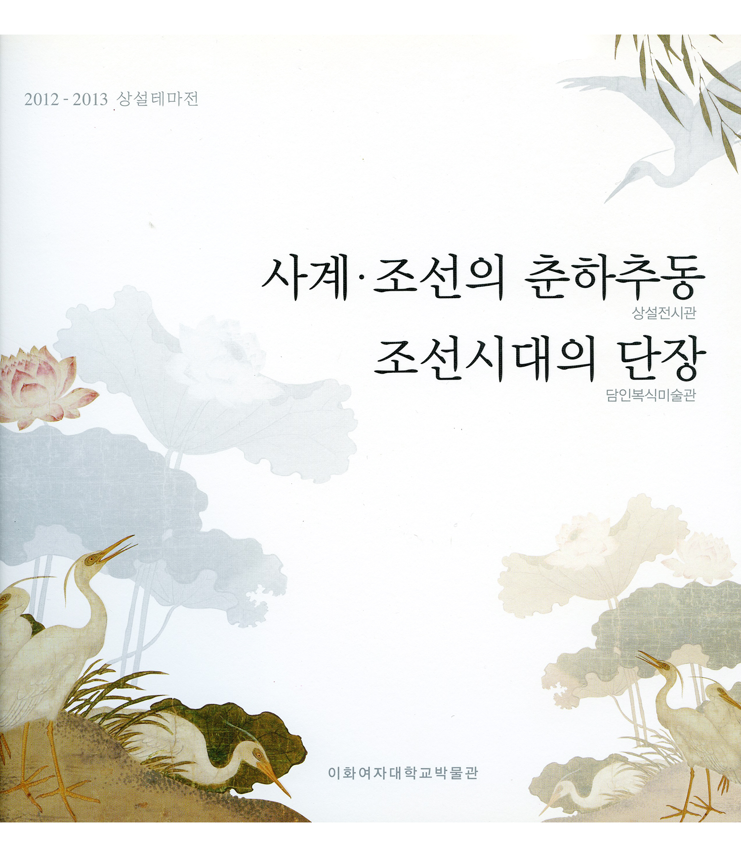 Four Seasons in Joseon / Dress and Grooming in Joseon Dynasty
