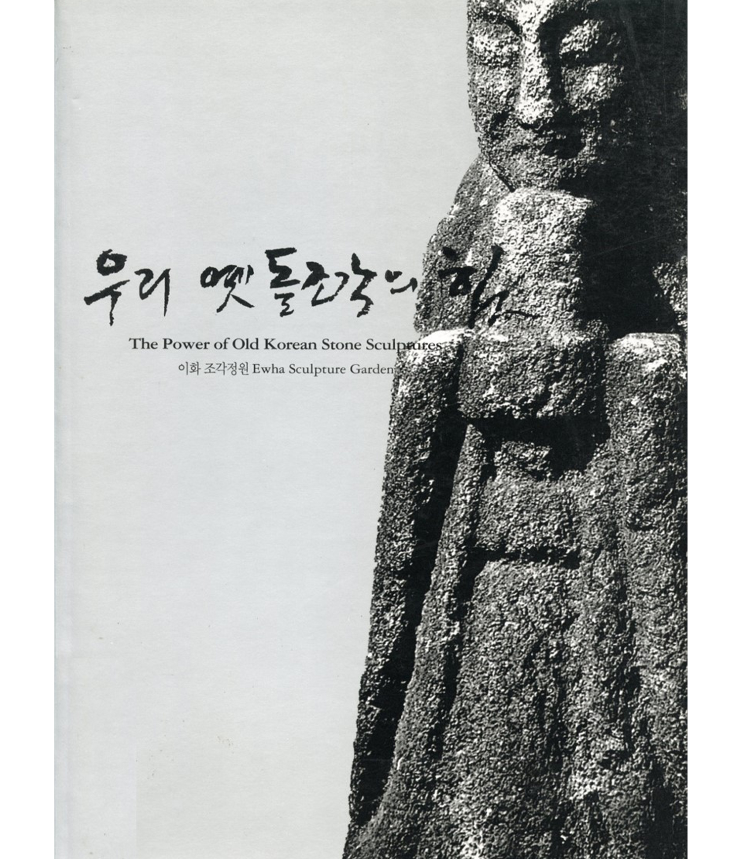 The Power of Old Korean Stone Sculptures