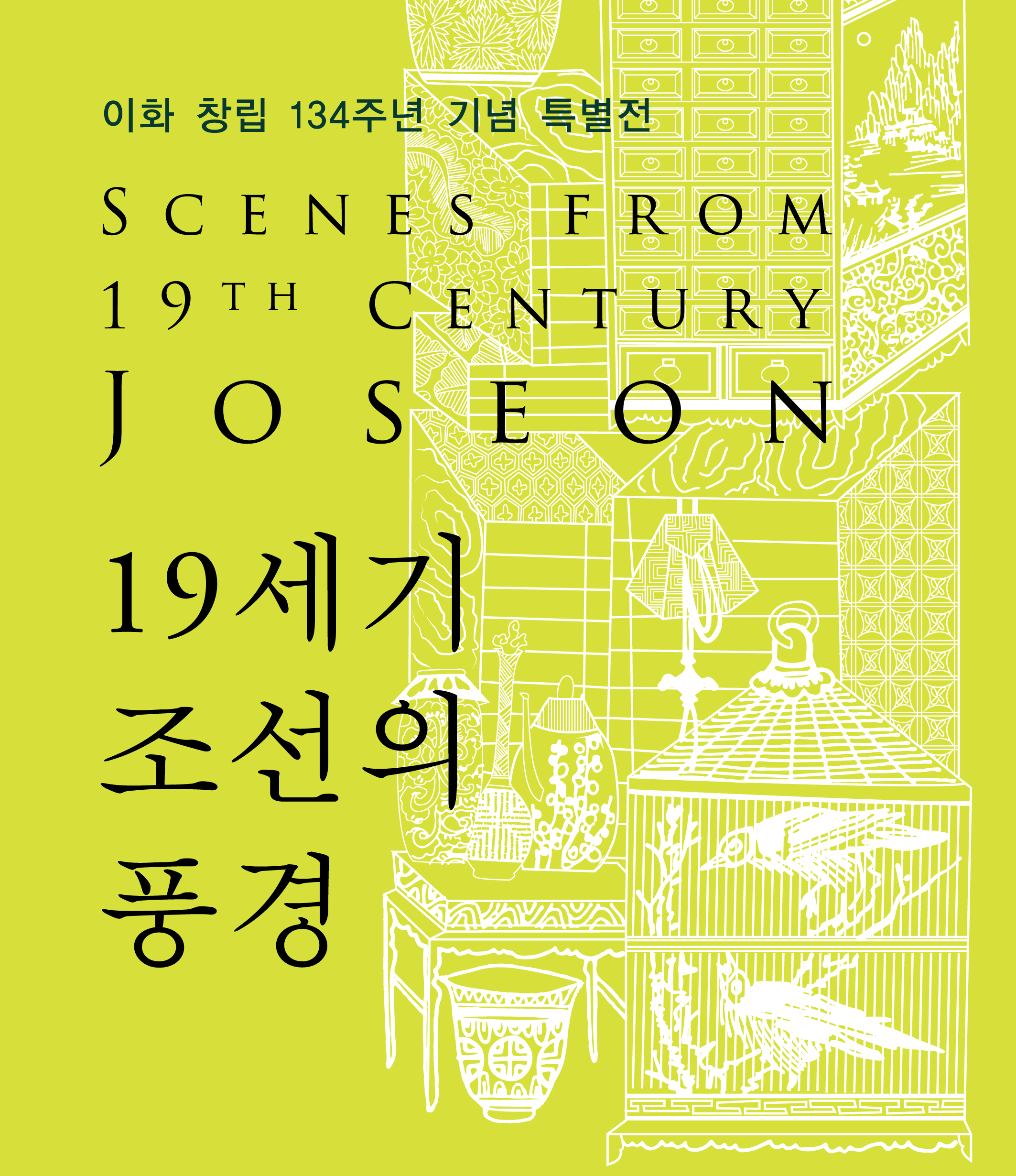 Scenes From 19th Century Joseon