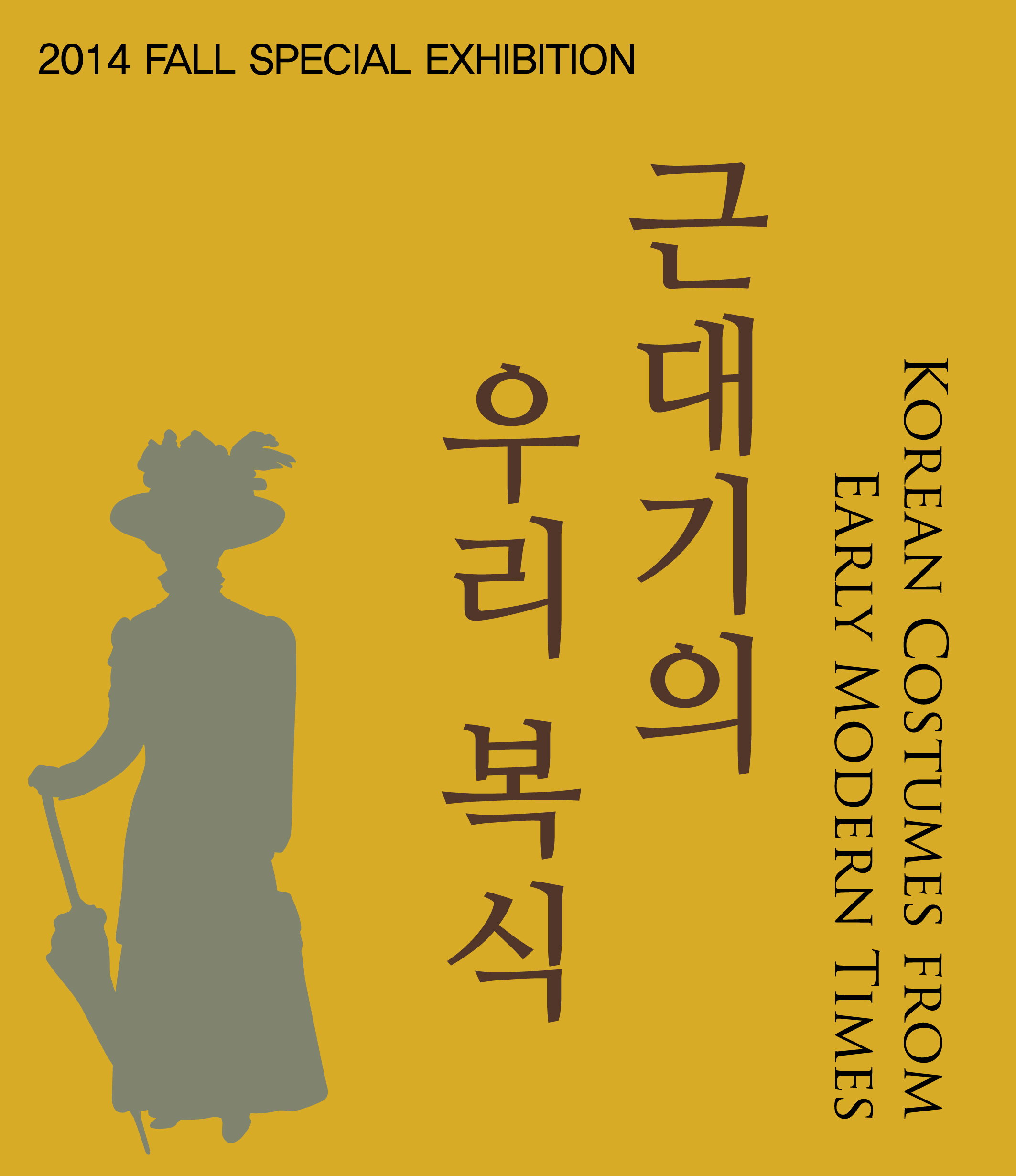 KOREAN COSTUMES FROM EARLY MODERN TIMES