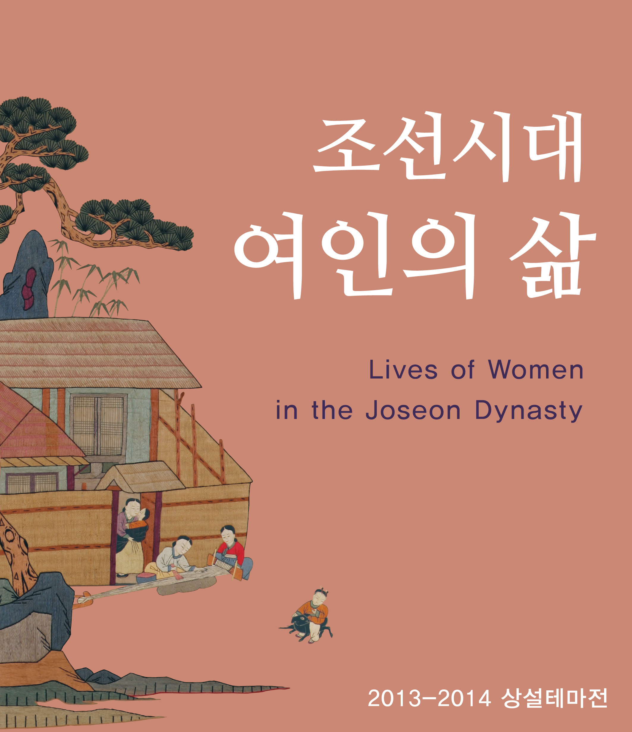 Life of Women in the Joseon Dynasty