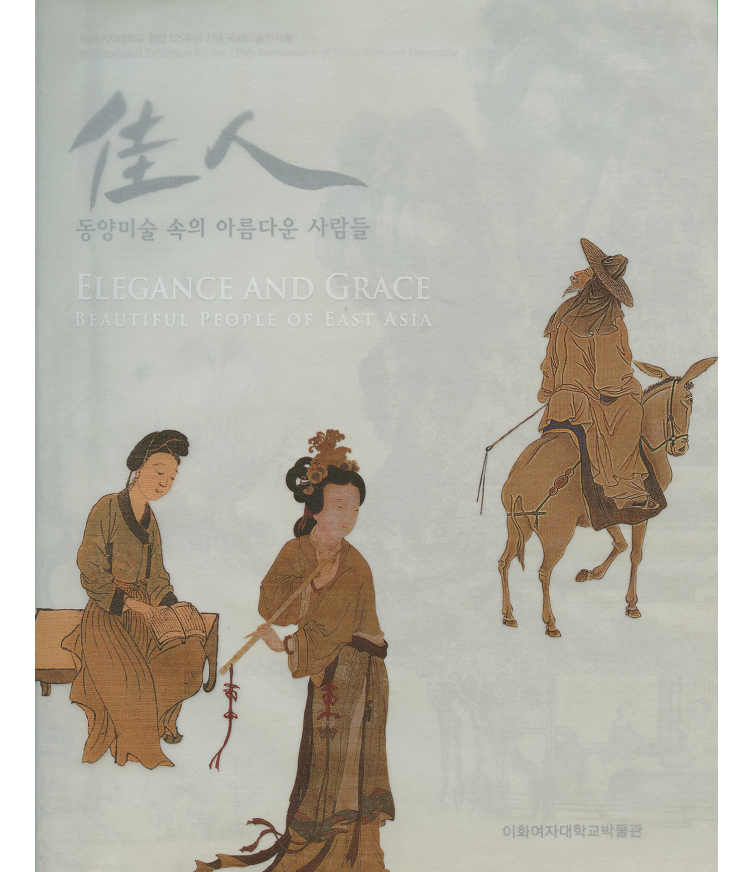 2011 Elegance and Grace: Beautiful People of East Asia