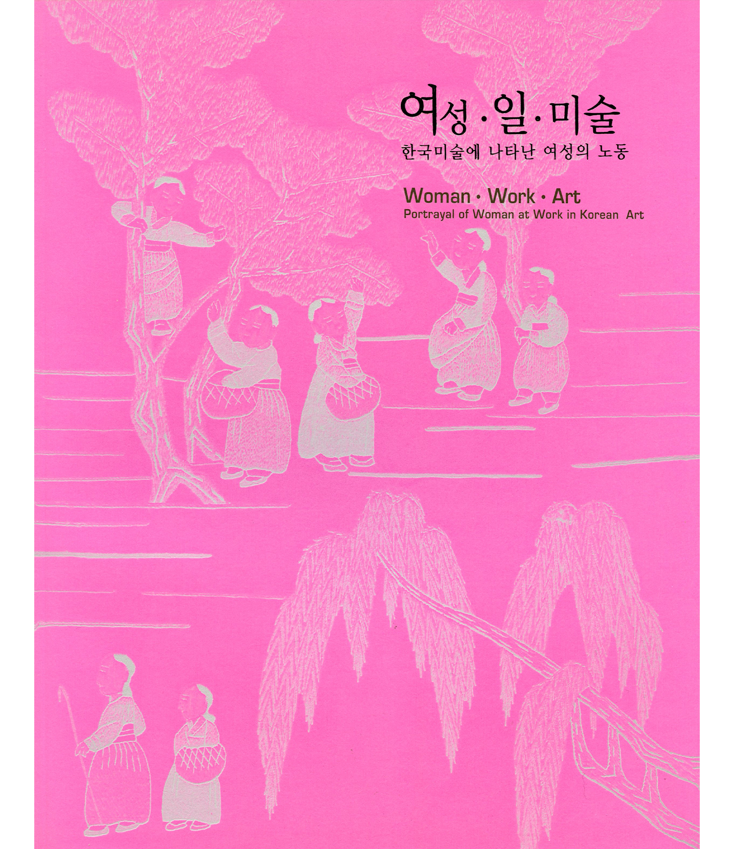 Woman / Work / Art: Portrayal of Woman at Work in Korean Art