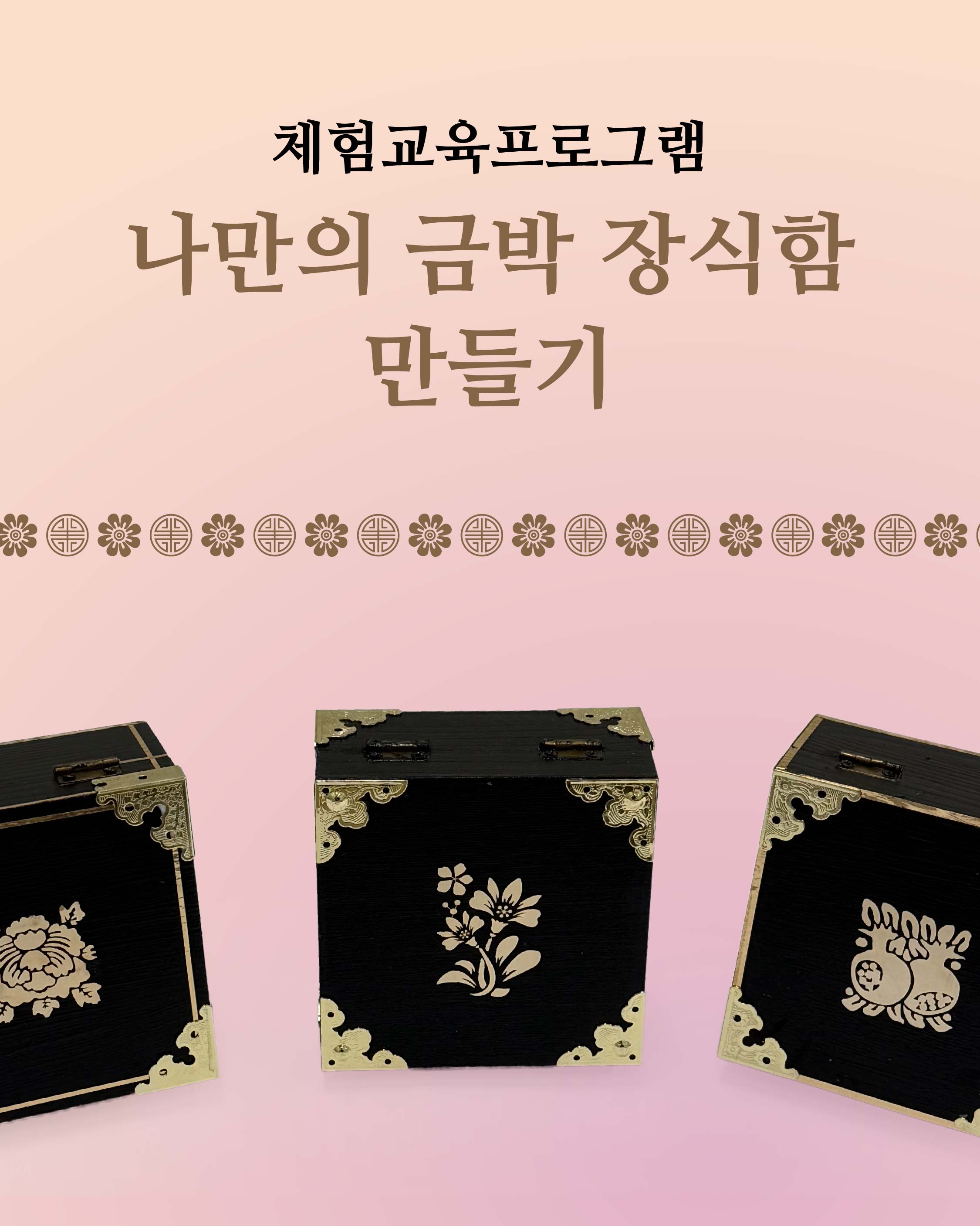 금박