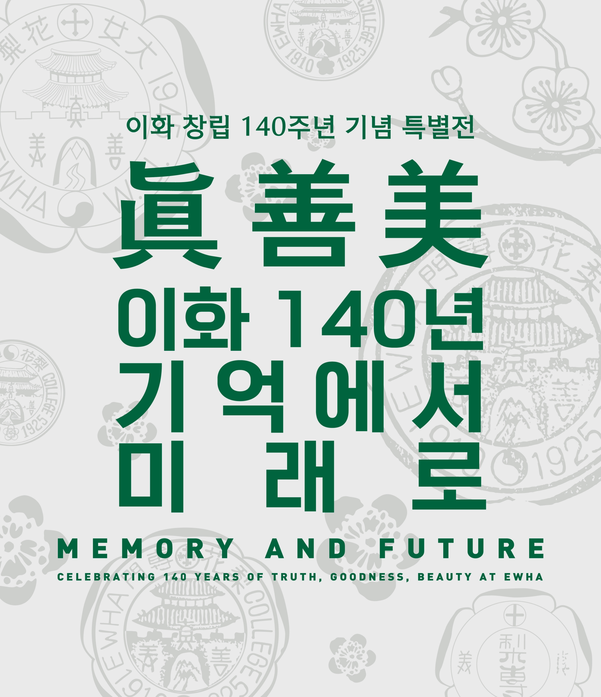 ewha