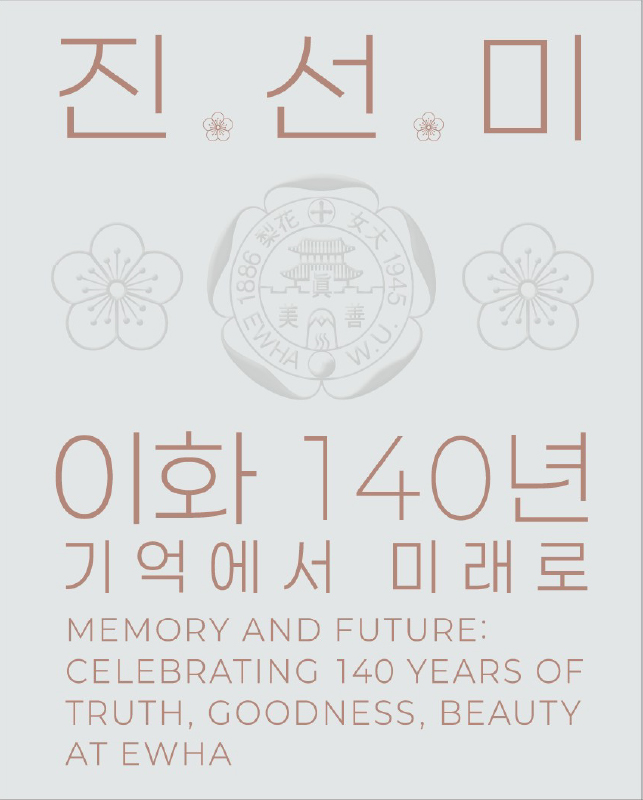 ewha